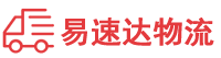 娄底到高州市物流公司